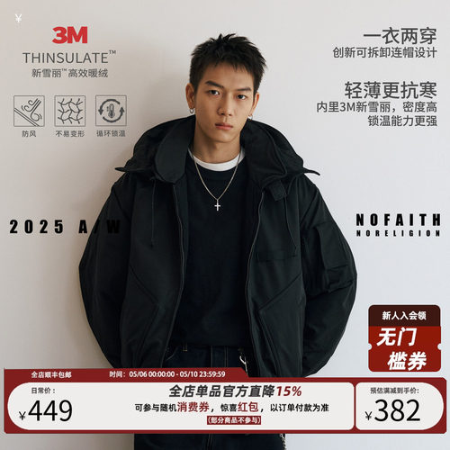 NOFAITH连帽可拆卸飞行夹克外套男加厚Bomber短款版3M新雪丽棉衣