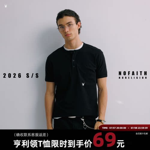 NOFAITH正肩亨利领修身螺纹小袖口t恤男夏季凉感健身Slimfit短袖