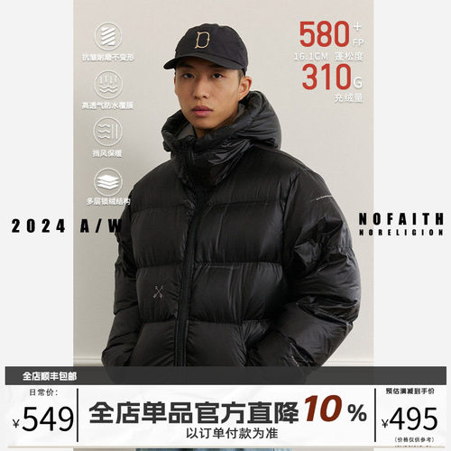 NOFAITH连帽羽绒服保暖秋冬潮