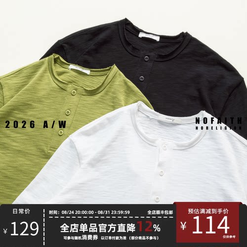 NOFAITH慵懒风卷边100%高捻竹节棉长袖男秋季肌理感休闲上衣T6313