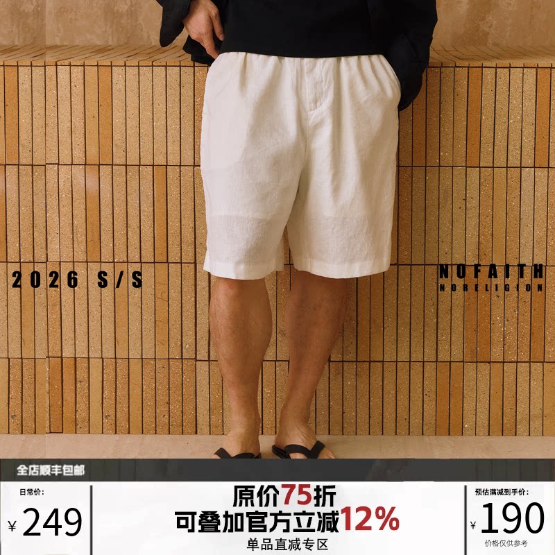 NOFAITH夏季轻薄透气100%亚麻短裤男简约通勤宽松休闲裤直筒中裤