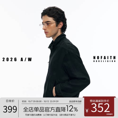 NOFAITH垂顺铜氨短宽立领夹克外套男秋季休闲通勤松弛感拉链上衣