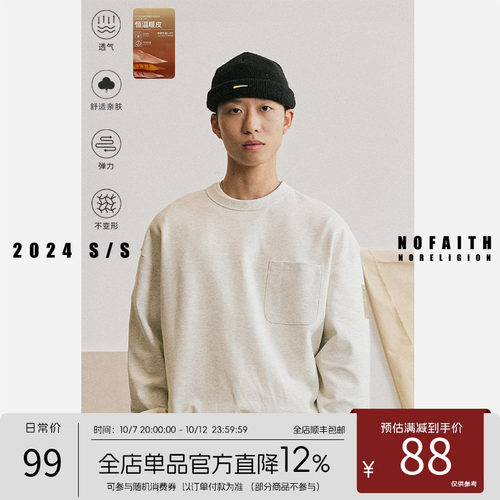 NOFAITH宽松休闲基础长袖卫衣