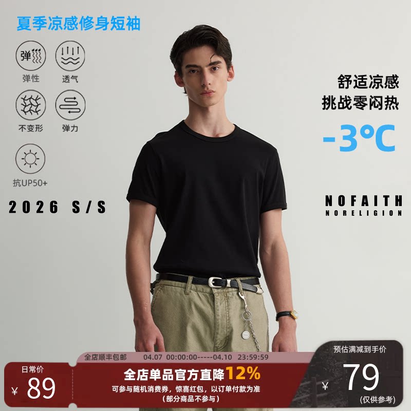 NOFAITH正肩小领口修身螺纹小袖口t恤男夏季凉感健身Slimfit短袖