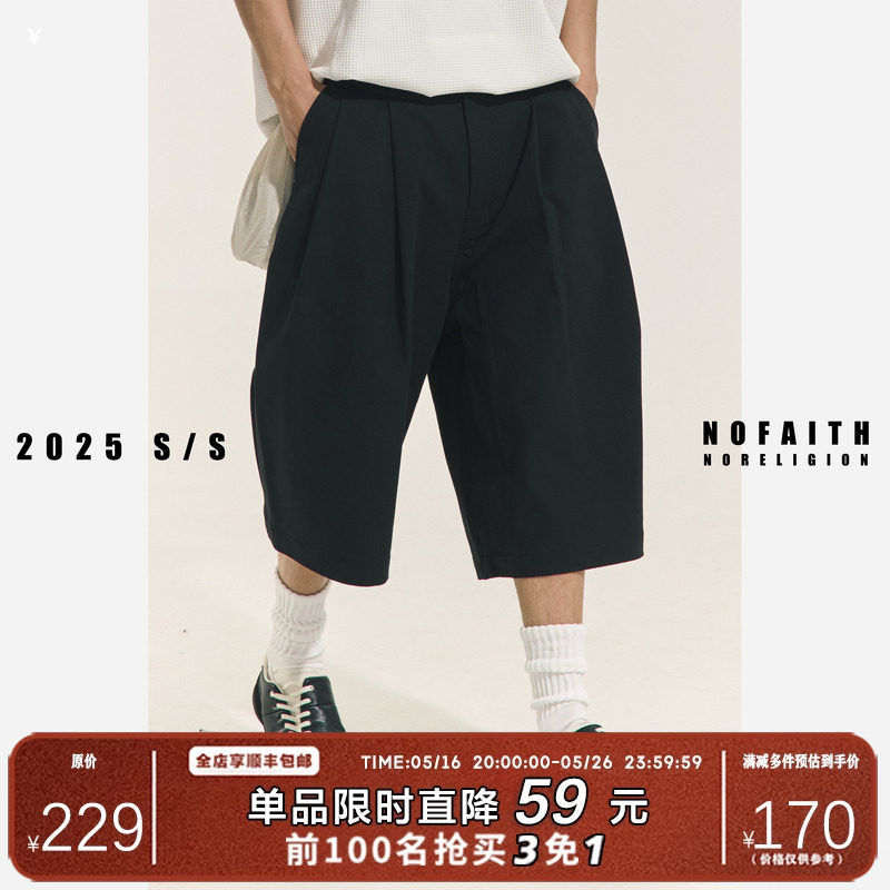 NOFAITH纯色休闲裤男夏季复古百搭直筒短款宽松休闲七分裤无信仰