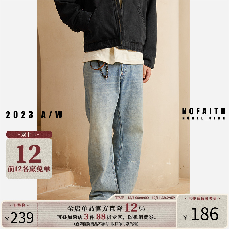 NOFAITH水洗直筒牛仔裤男秋潮