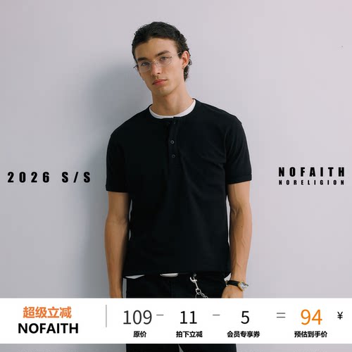 NOFAITH正肩亨利领修身螺纹小袖口t恤男夏季凉感健身Slimfit短袖