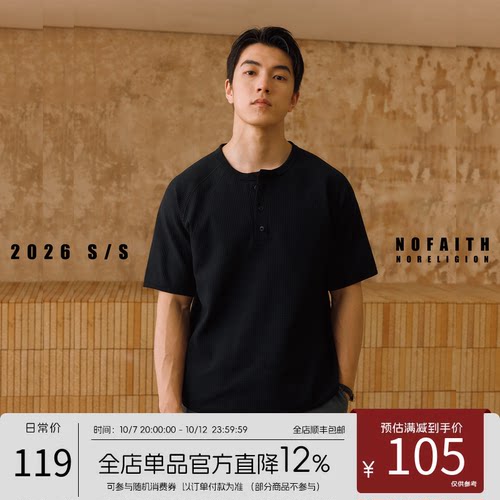 NOFAITH亨利领速干拼接华夫格短袖男夏季轻薄透气宽松休闲T恤上衣