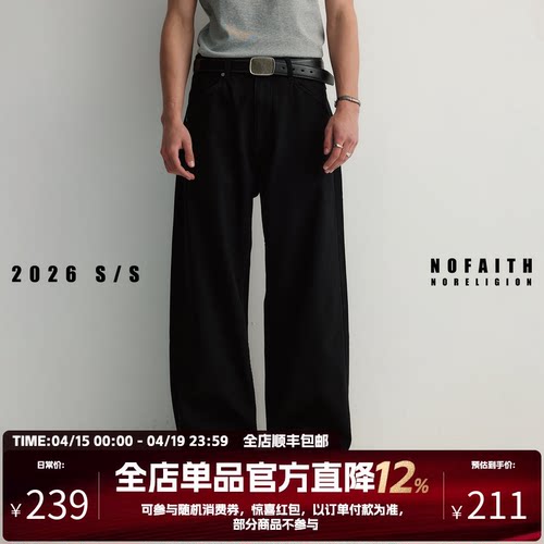 NOFAITH莱赛尔直筒牛仔裤男春季新品宽松休闲百搭长裤NK5482