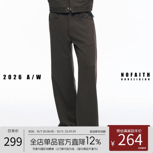 NOFAITH桑蚕丝羊毛真丝垂坠感直筒西裤男秋季宽松休闲长裤CK62130