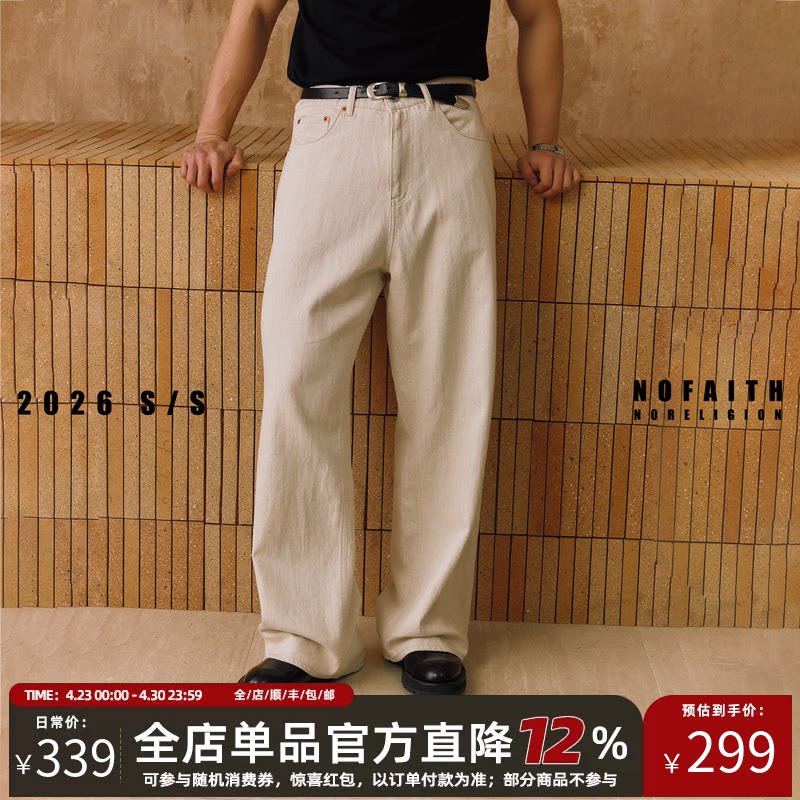 NOFAITH竹节混纺亚麻白色牛仔裤男宽松休闲通勤长裤直筒裤NK6118