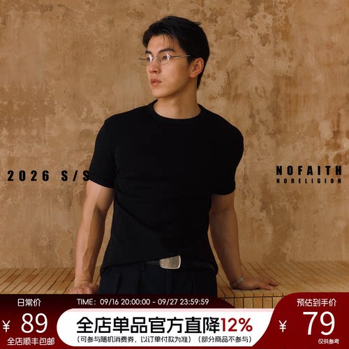 NOFAITH正肩小领口修身螺纹小袖口t恤男夏季凉感健身Slimfit短袖