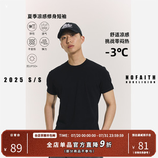 NOFAITH正肩小領口修身 口t恤男夏涼感顯壯休閑打底衫 短袖 螺紋小袖