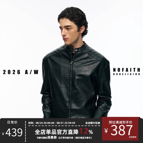 NOFAITH立领机车服短宽pu皮夹克外套男秋冬防风耐磨上衣休闲皮衣