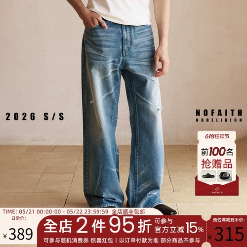 NOFAITH水洗做旧破洞重磅13.5oz牛仔裤男宽松休闲直筒长裤NK6114
