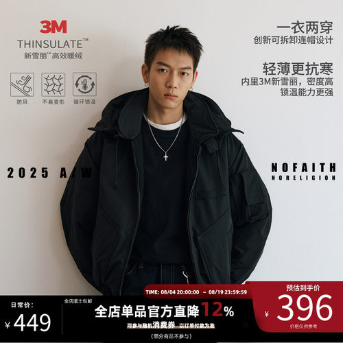 NOFAITH连帽可拆卸飞行夹克外套男加厚Bomber短款版3M新雪丽棉衣