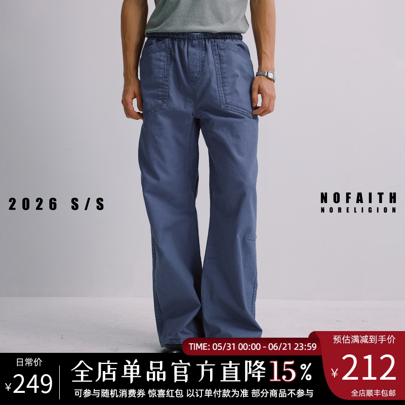 NOFAITH石磨酵素水洗做旧重磅松紧双袋工装裤男宽松休闲微喇长裤