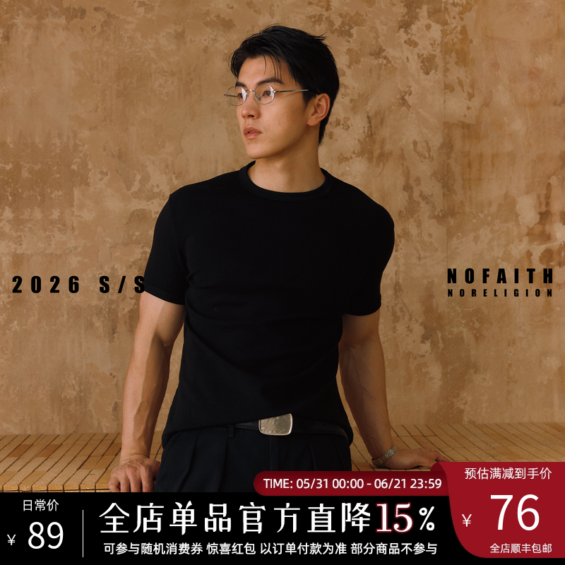 NOFAITH正肩小领口修身螺纹小袖口t恤男夏季凉感健身Slimfit短袖