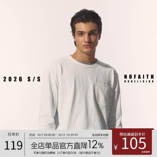 NOFAITH秋季100%竹节棉卷边口袋长袖t恤男宽松百搭休闲打底衫上衣