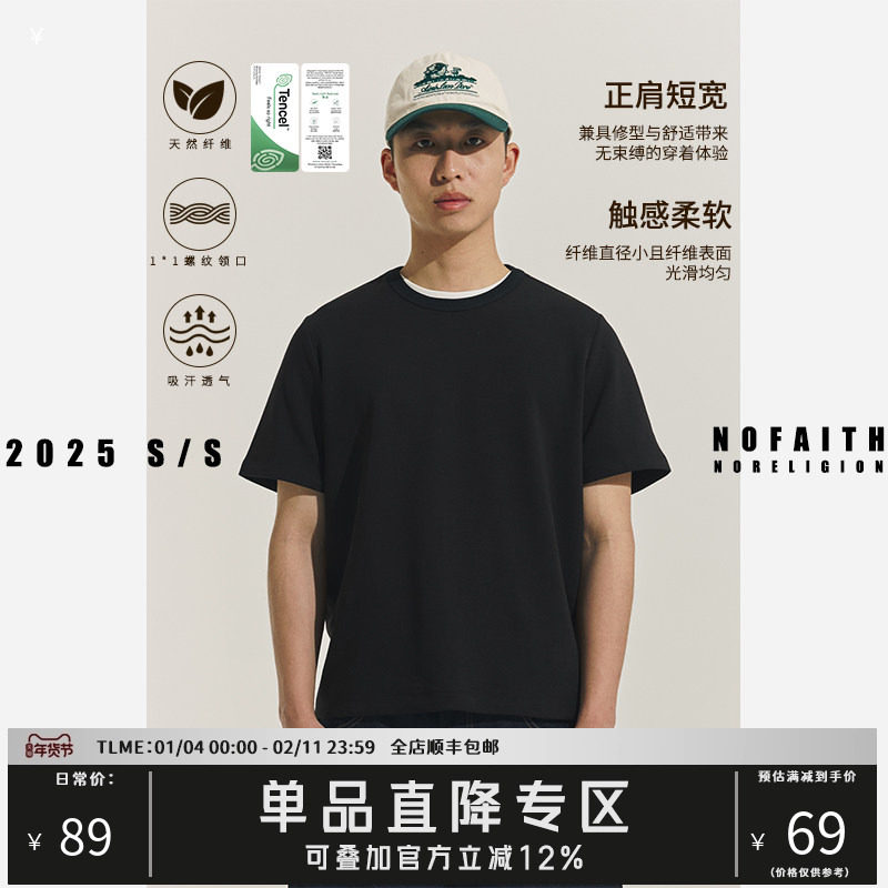 NOFAITH凉感cleanfit正肩短袖男女莫代尔弧形剪裁BO