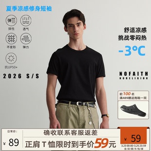 凉感健身Slimfit短袖 口t恤男夏季 螺纹小袖 NOFAITH正肩小领口修身