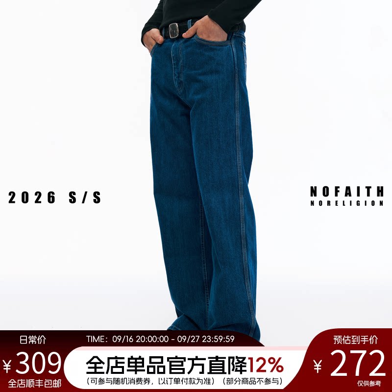 NOFAITH重磅水洗蓝色康龙100%长绒棉直筒牛仔裤男宽松百搭休闲裤图片