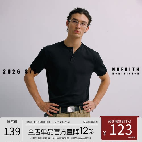 NOFAITH苏匹马棉40支亨利领短袖t恤男夏季液氨凉感老钱风休闲上衣