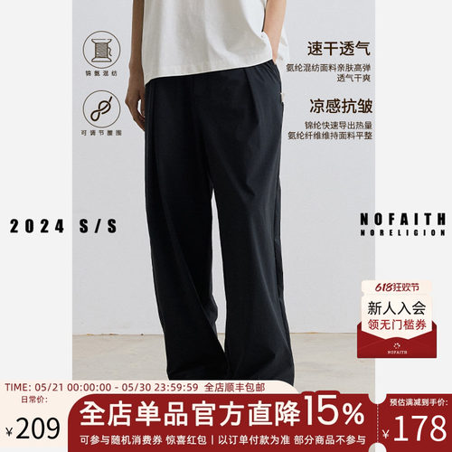 NOFAITH夏季男生休闲裤西裤