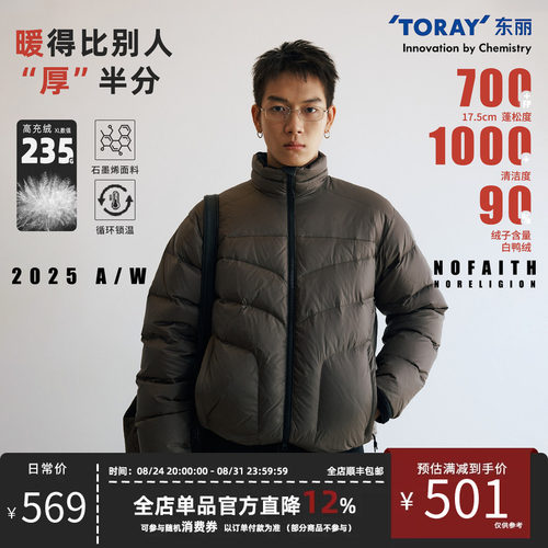 NOFAITH东丽轻暖立领羽绒服男冬季石墨烯防寒服220G充绒短款外套