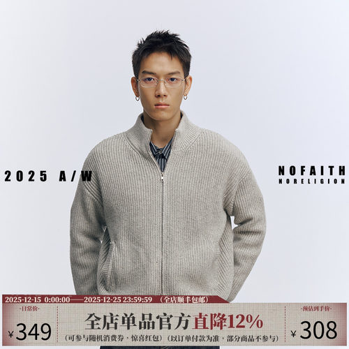NOFAITH双拉链羊毛立领竖纹开衫毛衣男秋冬款老钱风宽松针织外套