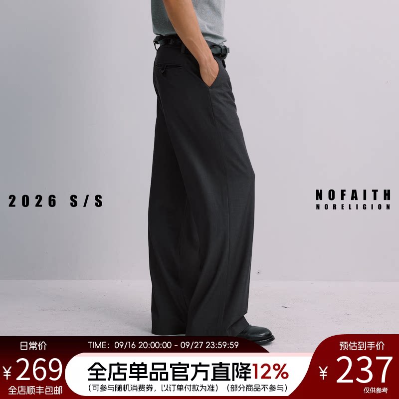 NOFAITH夏季凉感竹纤维纯色西裤男宽松简约通勤免烫直筒休闲长裤