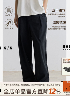 NOFAITH简约日系复古速干休闲西裤男夏季凉感宽松吸湿直筒长裤子