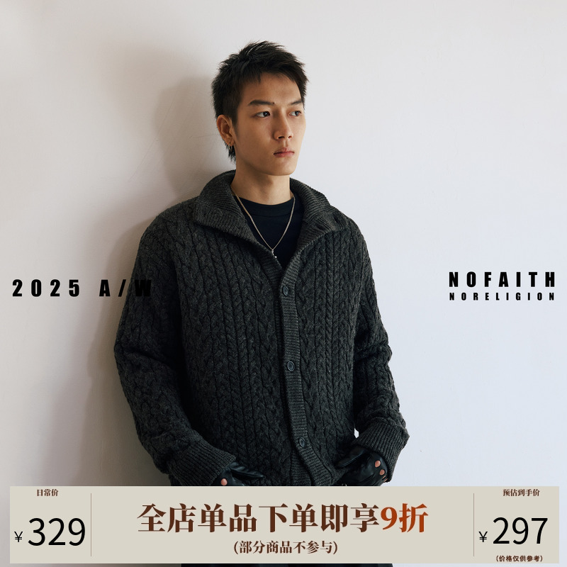 NOFAITH扭花设计立领开衫毛衣男秋冬新款30羊毛纽扣针织外套上衣