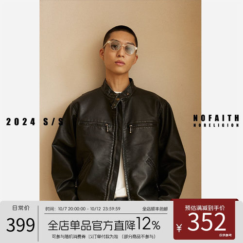 NOFAITH皮衣秋冬男士夹克保暖