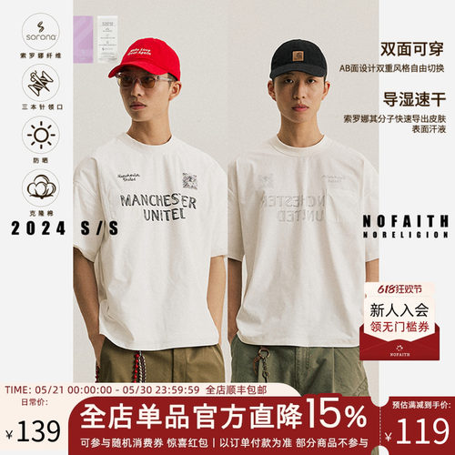 NOFAITH双面穿速干短袖