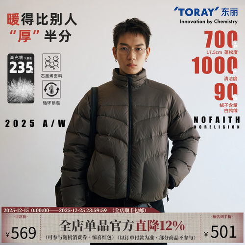 NOFAITH东丽轻暖立领羽绒服男冬季石墨烯防寒服220G充绒短款外套