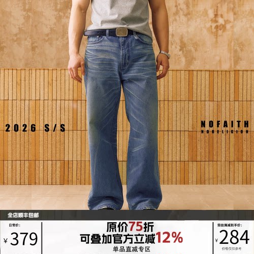 NOFAITH水洗做旧vintage猫须竹节棉牛仔裤男宽松直筒长裤NK6116