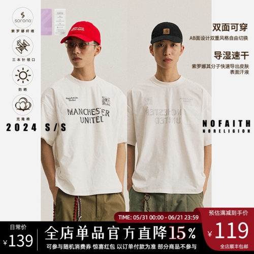 NOFAITH双面穿速干短袖