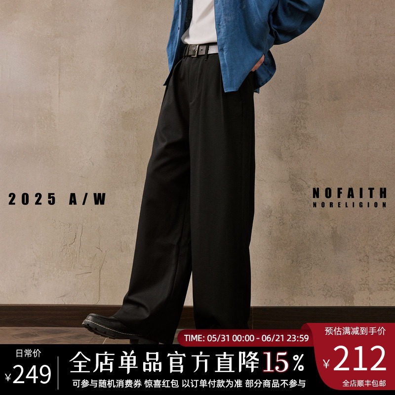 NOFAITH双褶A字版型西裤男秋冬款宽松直筒垂坠感羊毛混纺休闲长裤