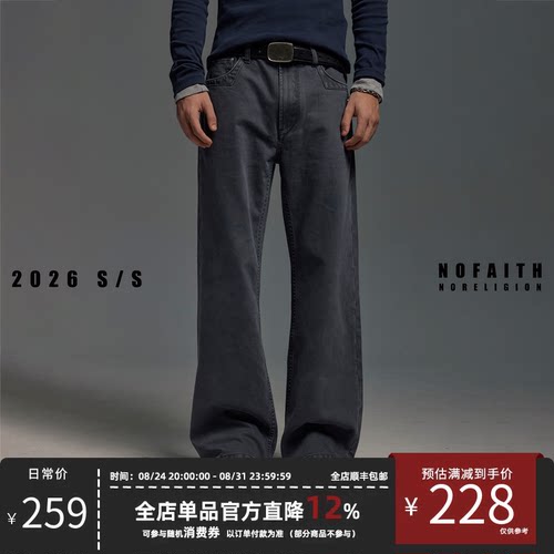 NOFAITH石磨酵素水洗做旧直筒牛仔裤男400G重磅宽松百搭休闲长裤
