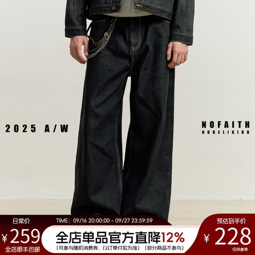 NOFAITH复古原色A字版型牛仔裤男秋季宽松百搭休闲直筒长裤NK5246