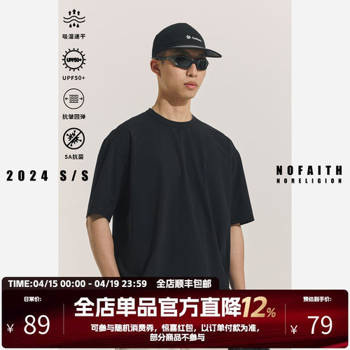 NOFAITH透气速干短袖户外