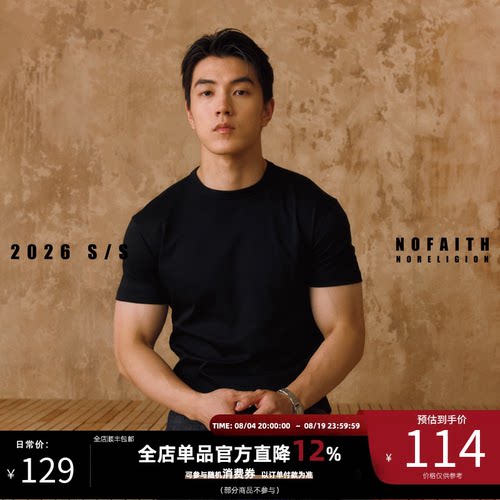 NOFAITH苏匹马棉40支正肩短袖t恤男夏季液氨凉感Slimfit休闲上衣