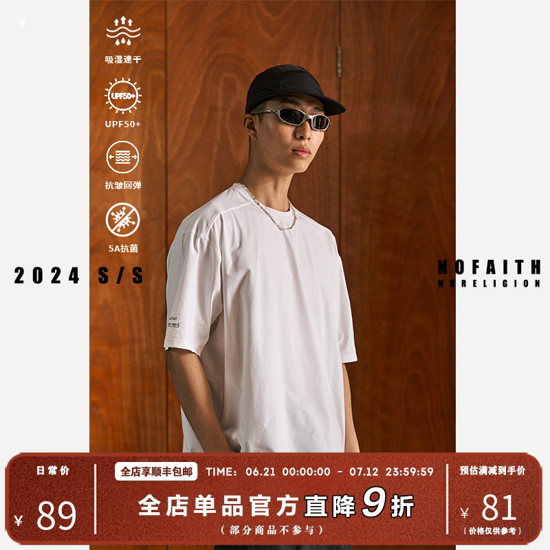 NOFAITH速干短袖宽松休闲透气男
