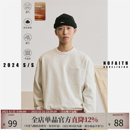 NOFAITH宽松休闲基础长袖卫衣