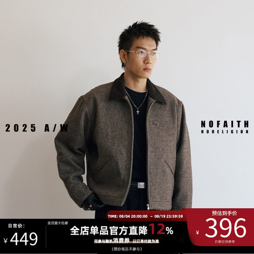 NOFAITH重磅50羊毛灯芯绒领钢花毛呢夹克外套男宽松挺括休闲上衣