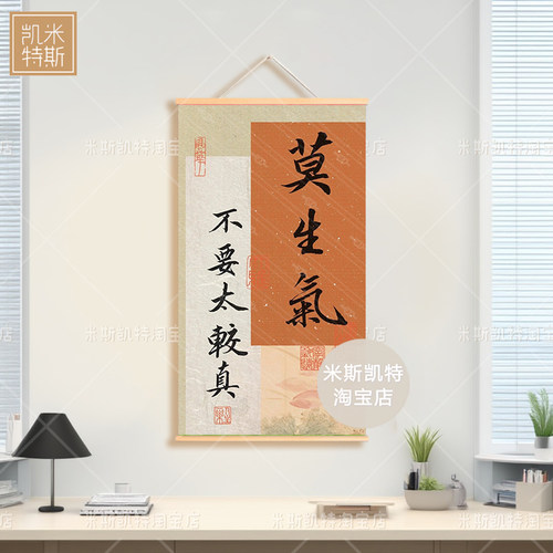 正念情绪挂画办公室入户茶室挂布好心情时来运转文创装饰海报遮丑