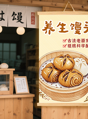 《养生馒头》摆摊广告布易收纳
