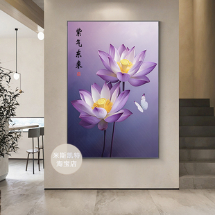 中式装饰画紫气东来荷花紫色客厅卧室书房高端简约玄关精品画挂画