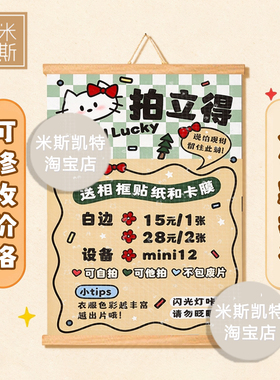 拍立得摆摊菜单挂布可定制价格表手绘海报招牌装饰广告防水易收纳
